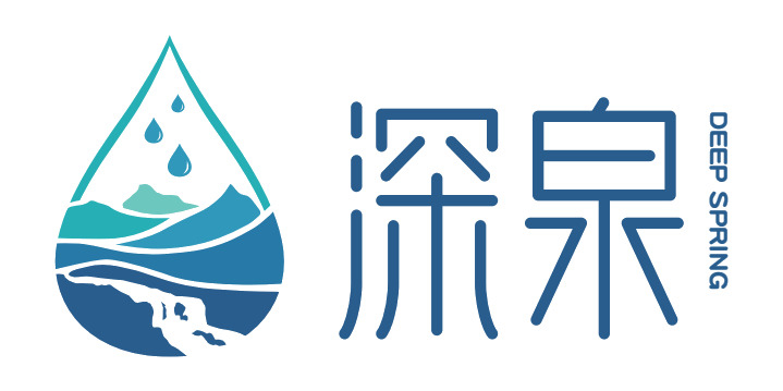 深泉滤材公司致力于为客户提供高品质的水处理设备，给人们带来安全、干净的饮用水。